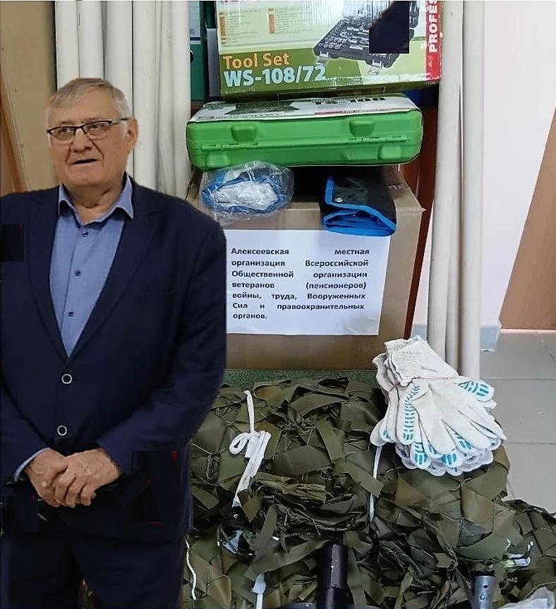Гуманитарная помощь Алексеевской местной ветеранской организации